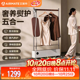 艾美特（AIRMATE）【熨暖管家】石墨烯踢脚线取暖器家用暖风机干衣卧室熨烫机挂烫机电暖气片大面积全屋升温电暖器