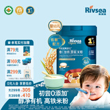 禾泱泱有机婴幼儿米粉米糊6个月以上宝宝儿童辅食稻鸭原生营养 1阶维C+铁【原味】米粉 225g*1罐