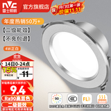 雷士（NVC）LED筒灯开孔75mm嵌入式筒射灯客厅天花灯走廊过道灯背景牛眼灯 铝材Ra90-砂银4W正白-孔75-85mm