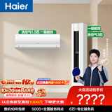 海尔空调套装 洗空气除菌健康风 新一级变频全屋空调 大1.5匹挂机大3匹柜机 一室一厅
