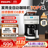 飞利浦（PHILIPS）咖啡机全自动 家用美式 豆粉两用 研磨一体机 磨豆机现磨生日礼物送男友/女友实用 经典爆款美式
