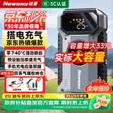 纽曼（Newsmy）【3C认证】汽车应急启动电源搭电宝充气泵一体机户外电源车用电瓶强起打气泵便携充电宝移动电源