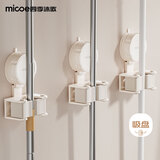 四季沐歌（MICOE）吸盘挂钩架免打孔卫生间拖把置物架3个装强力吸盘浴室门后厨房