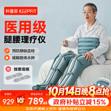 科普菲空气波压力治疗仪静脉曲张腿部按摩仪器全自动揉捏大小腿理疗仪