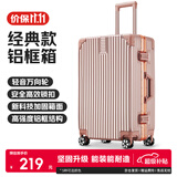 梵地亚行李箱男铝框万向轮商务拉杆箱24英寸飞机旅行箱密码箱女皮箱子