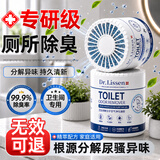 里森博士厕所除臭异味专用卫生间持久留香薰氛神器空气清新剂京东自营正品