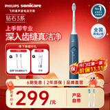 飞利浦（PHILIPS）Sonicare电动牙刷钻石3系 6730升级官方旗舰店送父母男生女生情侣装生日礼物 HX5181/02 星云蓝