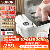 苏泊尔（SUPOR）泡脚桶足浴盆电动洗脚盆加热全自动按摩2025恒温熏蒸恒温热敷高深桶女士专用生日礼物送爸妈老人