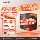 AMD 锐龙7 5700X处理器(r7) 8核16线程 加速频率至高4.6GHz 65W AM4接口 盒装CPU