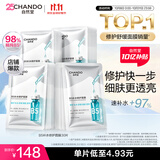 自然堂B5面膜补水保湿修护30片修护补水保湿护肤品女生日礼物情人节礼物