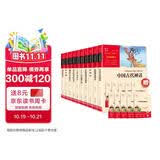 全10册 快乐读书吧四年级必读课外阅读书上下册套装 神话故事+科普读物 中国古代神话 山海经 希腊神话故事 十万个为什么等 赠考点小册子  三升四暑假阅读书目万物复书四年级