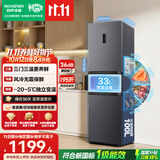 容声261L三门小电冰箱2026新款家用新国标一级能效风冷无霜变频出租房国家补贴BCD-261D20RNLBD