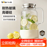 小熊（Bear）家用冷水壶 高硼硅玻璃杯 防烫硅胶底1.8L大容量凉水壶杯子啤酒杯