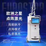 欧洲之星二氧化碳变频高光点阵激光高能脉冲私密紧致祛疤痘妊娠纹 玻璃管加水款