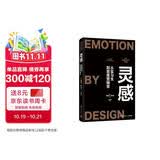 灵感(耐克首席营销官的创意课：从实习生到首席营销官，讲述耐克知名的营销战役)