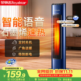 荣事达（Royalstar）石墨烯暖风机家用取暖器塔式语音电暖器立式倾倒断电电暖气小太阳加热器冷暖两用烤火炉 NTC-2315H