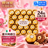 费列罗榛果牛奶巧克力24粒进口零食300g婚礼喜糖中秋节伴手礼物盒