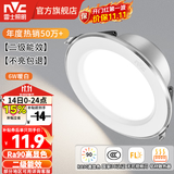 雷士（NVC）LED筒灯开孔75mm嵌入式筒射灯客厅天花灯走廊过道灯背景牛眼灯 铝材Ra90-漆白6W暖白-孔75-85mm