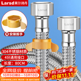 莱尔诗丹（Larsd）304不锈钢进水软管80CM马桶进水管热水器冷热通用上水管BH608 