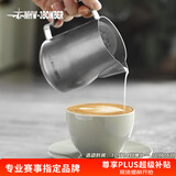 MHW-3BOMBER轰炸机涡轮打奶泡缸咖啡拉花杯 不锈钢鹰嘴 意式银斑450ml