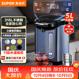 苏泊尔（SUPOR）5L大容量 电热水壶烧水壶开水壶电水壶 电动饮水机电热水瓶 恒温水壶调奶器 316L不锈钢SW-50T80A