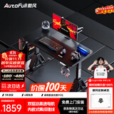 傲风A4Pro电竞桌实木电动升降电脑桌办公书桌子黑色1.2*0.6m