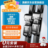 澳麟雨刮器大众速腾06-11/老迈腾B6B7 08-16/高尔夫6/CC 10-18/野帝