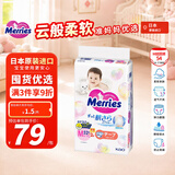 花王（KAO）日本原装进口妙而舒婴儿腰贴纸尿裤增量装M54片(6-11kg)