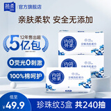 简柔（JianRou） 一次性洗脸巾全棉折叠式棉柔巾洁面巾洗面巾纯棉擦脸巾80抽/盒装 【防尘盒-网纹】80抽3盒 20*20cm