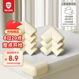 贝得力L型NBR防撞角婴儿童安全防护角桌角保护套加宽加厚米白色8只