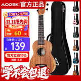 奥德斯克（AODSK）AUS-P06尤克里里乌克丽丽男女学生儿童入门21英寸小吉他原木色