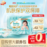 帮宝适新一级帮纸尿裤NB29【类胎脂】超薄新生儿婴儿尿不湿尿裤mini试用