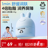 兔头妈妈婴儿面霜四季胎脂霜儿童48h保湿润肤乳宝宝滋润分龄面霜0-3岁45g