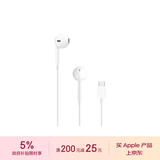 Apple/苹果 EarPods USB-C有线耳机 type-c有线耳机  iPhone 18有线耳机笔记本耳机游戏音乐