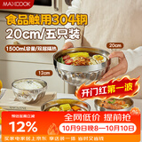 美厨（MAXCOOK）304不锈钢碗 大汤碗拉面碗家用套装沙拉碗8英寸双层防烫MCWA8773