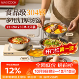 美厨（MAXCOOK）加厚304不锈钢汤盆菜盘套装 食品级洗菜盆揉和面盆打蛋盆MCWA7320