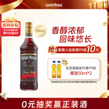 摩根船长黑朗姆酒 mojito莫吉托鸡尾酒 700ml 调酒基酒