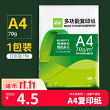 递乐 A4复印纸70g白纸办公用纸双面打印不卡纸学生用草稿纸多功能双面打印作业100张/包 6507-1