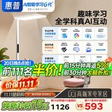 惠普京东自研joyinside护眼大路灯AI学习落地台灯近视防控智能语音