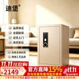 迪堡家用保险柜国家3S认证防盗WIFI远程【首选推荐】办公指纹密码电子保险箱小型实心锁栓 45PH5Z1金色【无内门/支持WIFI远程提醒】