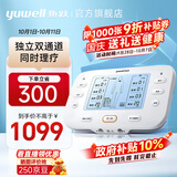 鱼跃（yuwell）理疗仪 便携电疗仪医用家用理疗按摩仪器腰椎肩周辅助治疗 送长辈 中频电疗仪620E【双通道全家可用】