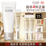 怡丽丝尔【官方正品】新金管防晒50倍35ml+纯肌洁面145g护肤生日礼物