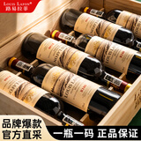 路易拉菲（LOUIS LAFON）法国进口红酒整箱 R180歌海娜干红葡萄酒原酒进口送礼木箱礼盒装