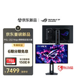 华硕ROG 超梦25 720 PG259QWS 24.5英寸720Hz OLED显示器 Esport功能0.02ms响应游戏显示器新一代OLED