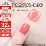 Miss Candy显白健康15ml指甲油免烤快干持久可撕拉半透粉色美甲 蜜桃粉MA65