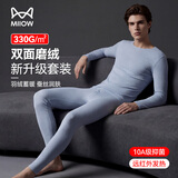 猫人（MiiOW）男士保暖内衣男冬厚款双面磨绒羽绒蚕丝10A抑菌秋衣秋裤修身套装 【26年新升级羽绒蚕丝】玉蓝-男 4XL （推荐180-220斤）