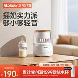 波咯咯（bololo）摇奶器保温二合一温奶器婴儿无水暖奶器保温一体机母乳解冻全自动 【单功能摇奶款】摇奶