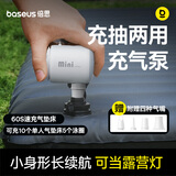 倍思充气泵电动无线小口袋户外露营灯气垫床游泳圈充气真空抽气打气筒