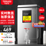 特睿思（TERUISI）开水器商用开水机烧水器电热大容量热水器工地用烧水机饭店酒店工业食堂不锈钢水箱 30L/H-220V