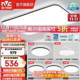 雷士（NVC）吸顶灯客厅灯简约现代LED照明灯具全屋套餐卧室灯-光鸿 【舒适光】智控客厅4室2厅风扇灯